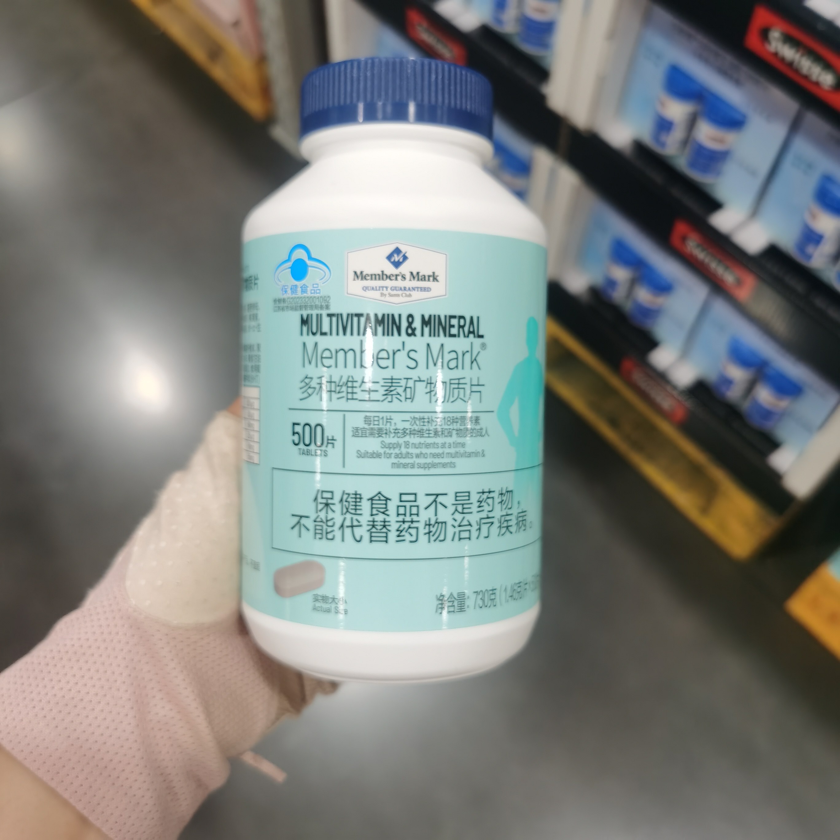 MM多种维生素矿物质片男士500粒含18种营养素男保健品会员代购,保健食品/膳食营养补充食品,维生素/复合维生素,淘宝优惠券,粉丝福利购,淘宝优惠卷