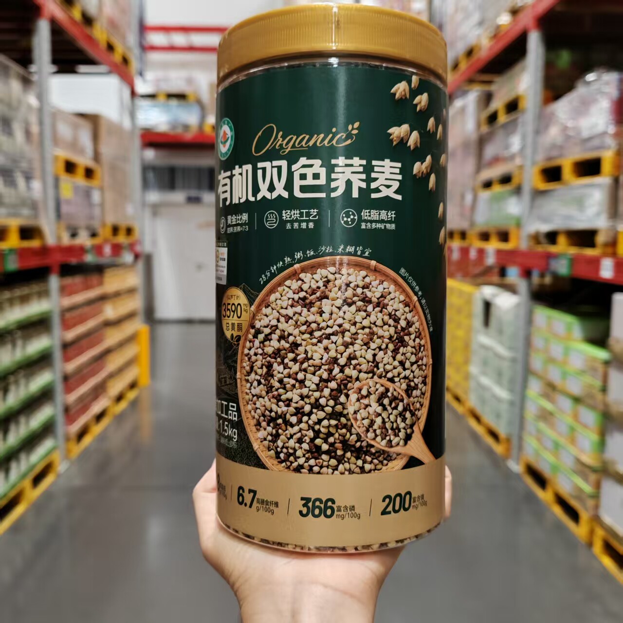 MM有机双色藜麦米1.5千克