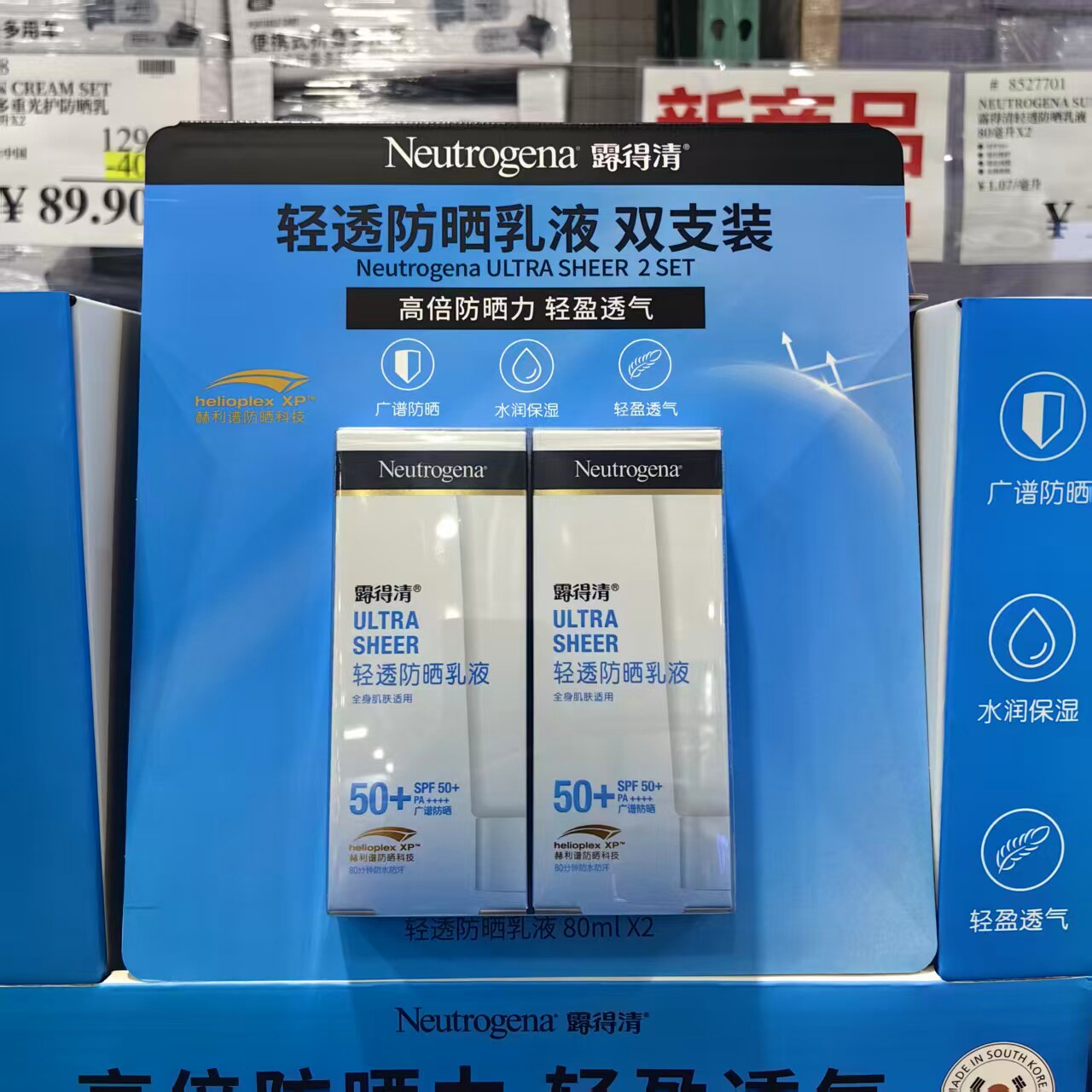 Costco开市客代购韩国进口露得清轻透防晒乳液高倍防晒力SPF50+