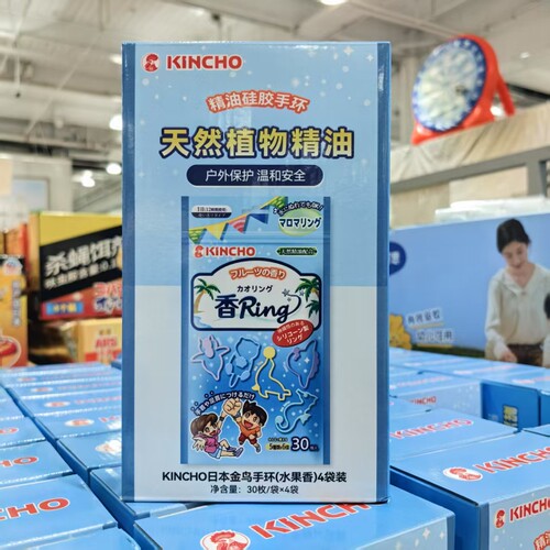 金鸟硅胶驱蚊手环天然植物精油