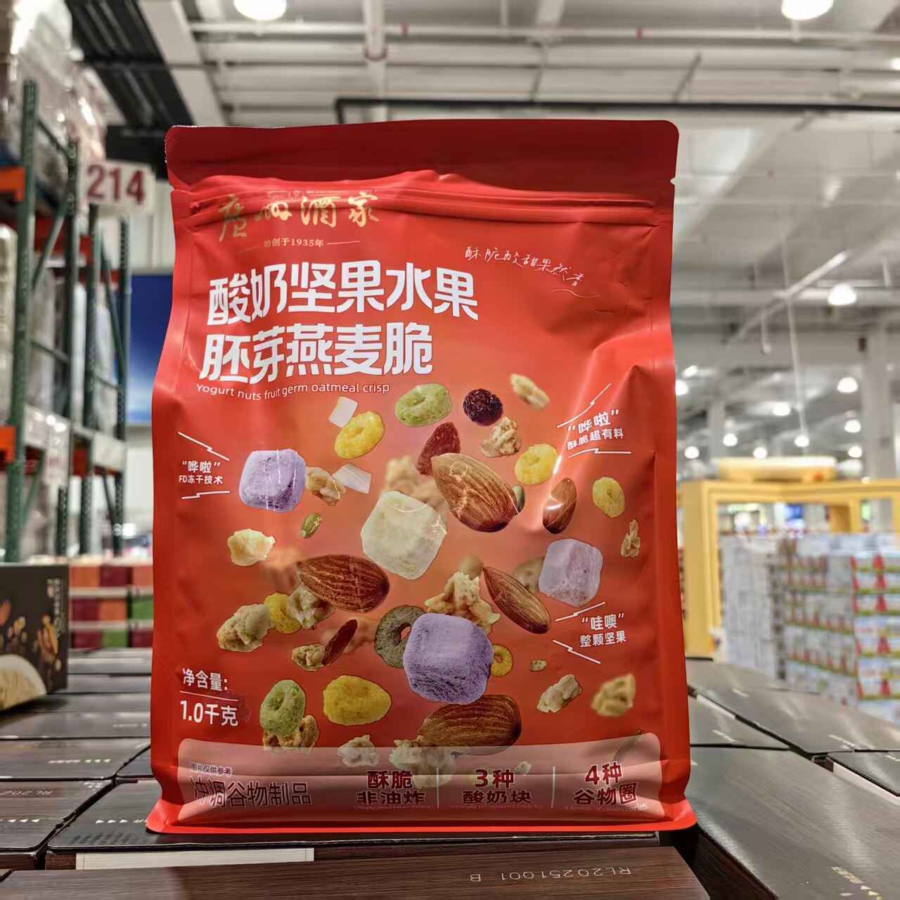 【1000g】酸奶坚果水果燕麦脆