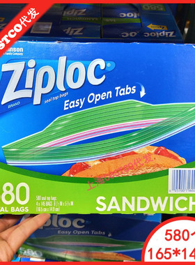 上海Costco代购开市客泰国Ziploc密保诺可封式三明治保鲜袋食品袋