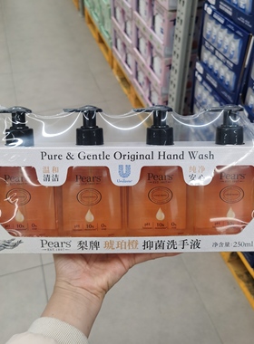 costco山姆代购沙特进口PEARS/梨牌洗手液抑菌250ml*4瓶温和细腻