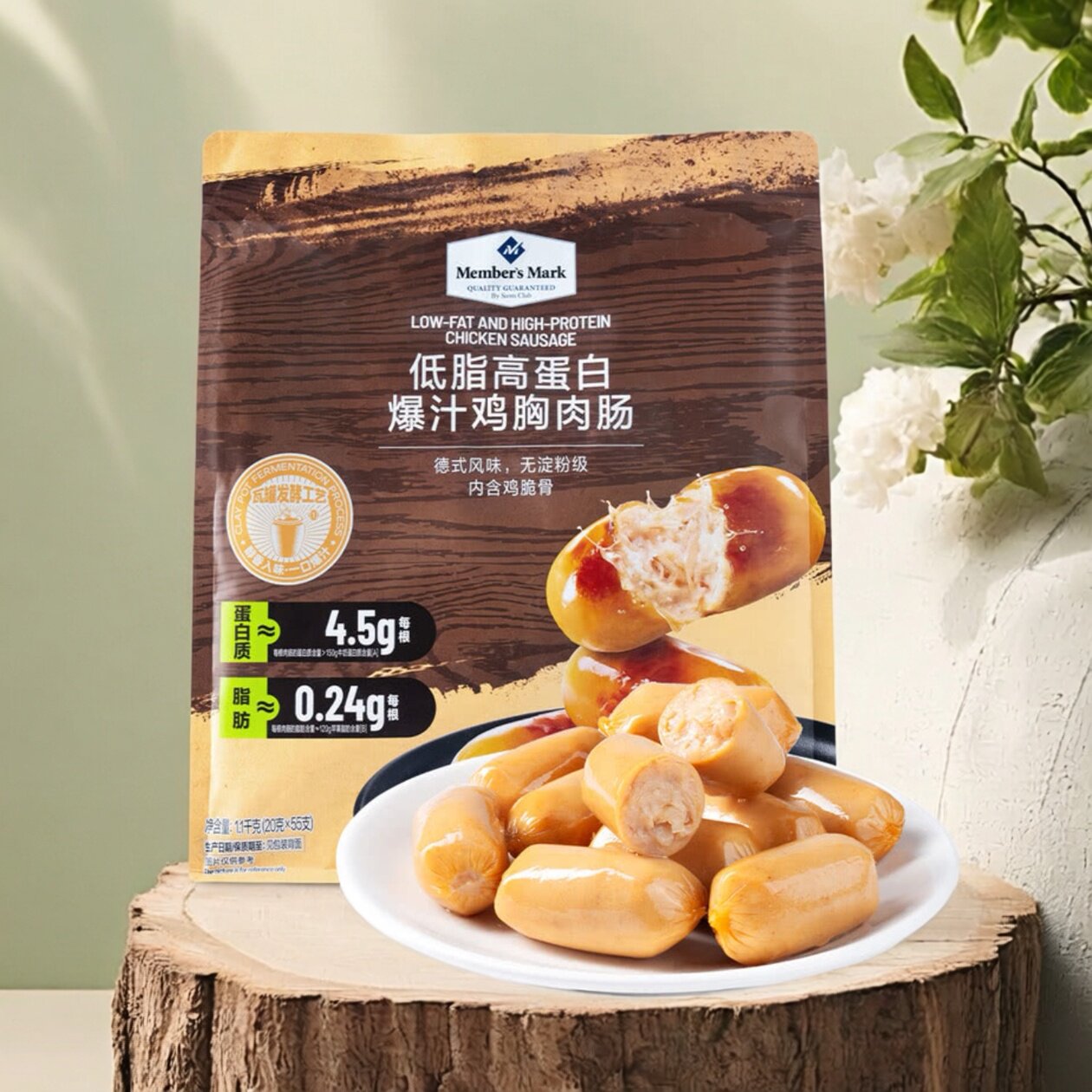 山姆低脂高蛋白爆汁鸡胸肉肠
