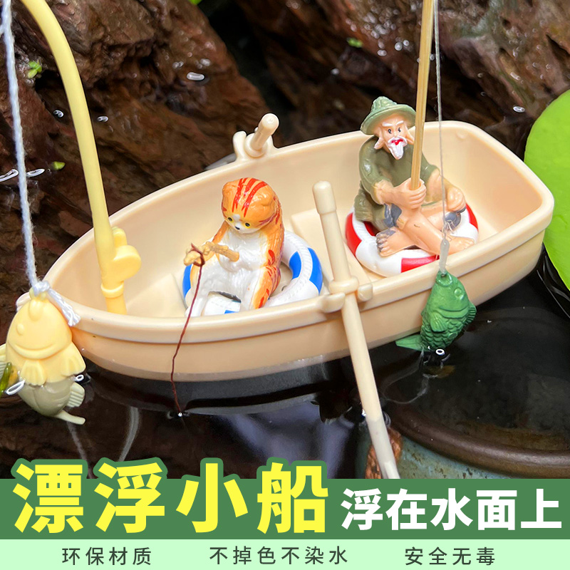 迷你漂浮小船钓鱼渔船摆件造景鱼缸模型玩具微景观diy摆件