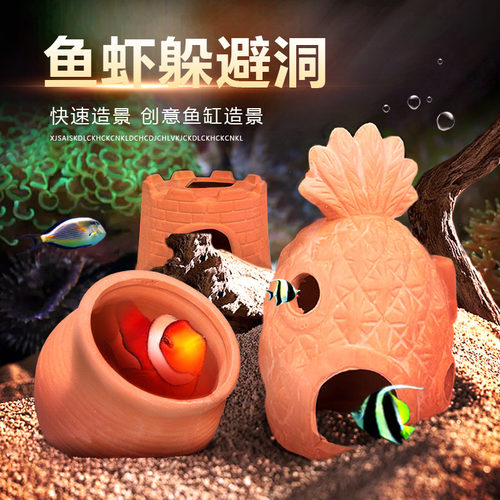 陶罐躲避屋青色水景产卵造景装饰