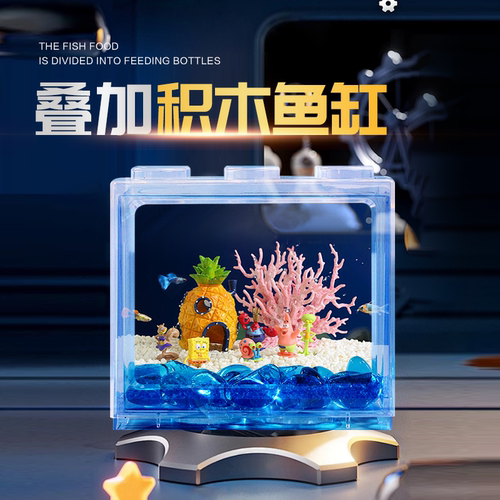脆么么桌面微景观鱼缸乐高鱼缸