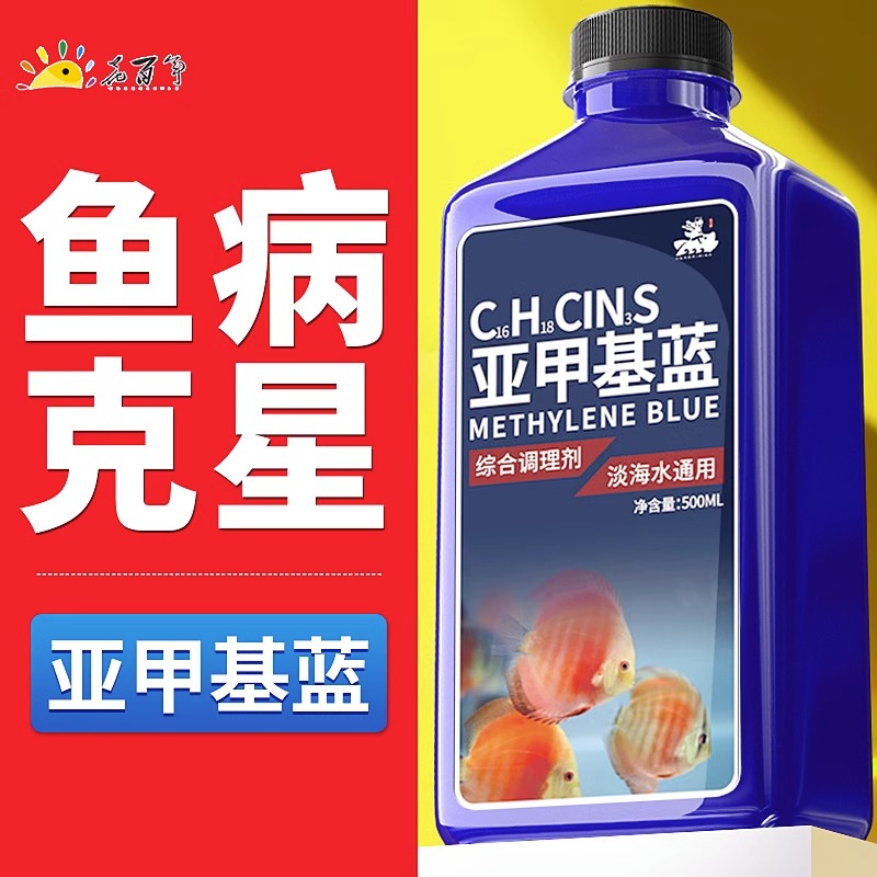 观赏鱼白点净水烂尾鱼药消毒杀菌