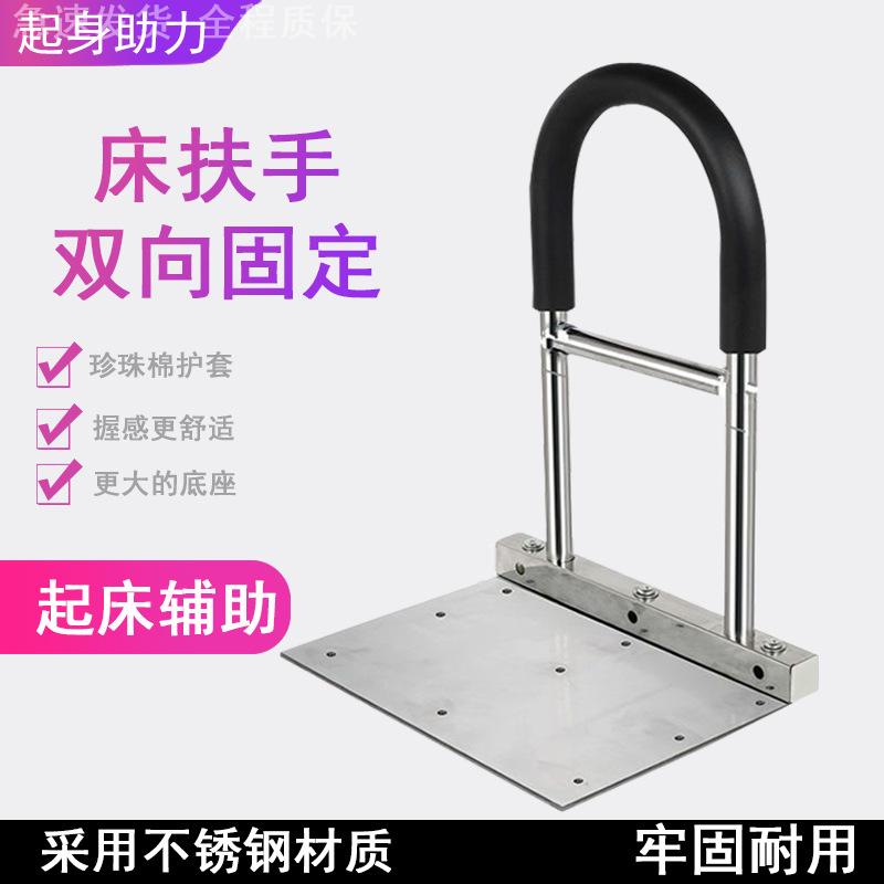 老年人床边安全扶手起身辅助器