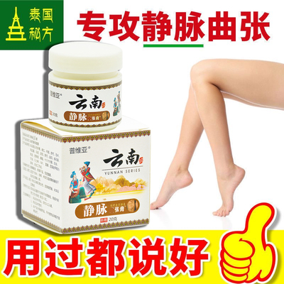 静脉曲张专用膏药贴下肢酸胀沉重青筋凸起特效静脉曲张冷敷贴正品