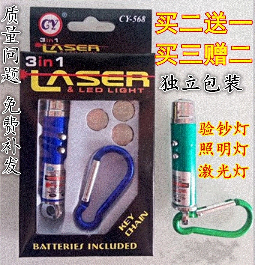 LD儿童玩具红点灯激光灯红外线灯射远灯教学灯多头小电筒图案玩具在类目 玩具/童车/益智/积木/模型, 电子/发光/充气/整蛊玩具, 发光玩具中 - 来自Buy2taobao.com提供专业的淘宝代购服务