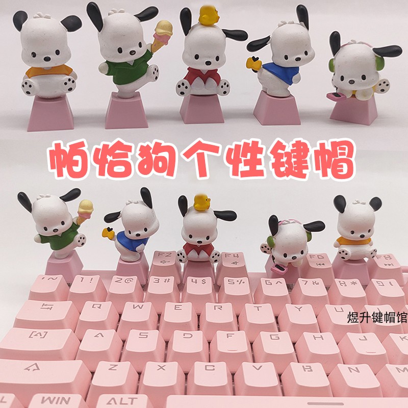 可爱帕恰狗透光创意单个个性立体DIY定制机械键盘esc键帽卡通粉色,电脑硬件/显示器/电脑周边,键盘,淘宝优惠券,粉丝福利购,淘宝优惠卷