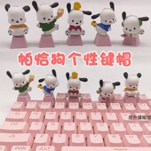 可爱帕恰狗透光创意单个个性 立体DIY定制机械键盘esc键帽卡通粉色