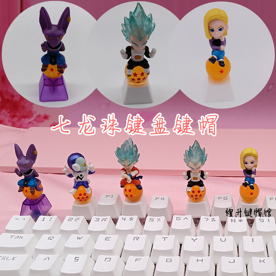 七龙珠十字轴机械键盘键帽