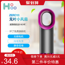 ZERO10无叶小风扇手持迷你便携式USB充电静音大风力办公桌上眼睫毛学生儿童宝宝随身手拿手握小型电风扇定制