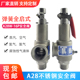 40P弹簧全启式 25P 空气储气罐蒸汽锅炉不锈钢安全阀自动 16P A28W