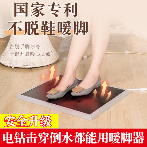暖脚神器取暖脚垫脚底桌下