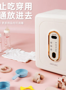 宝宝衣服消毒柜玩具奶瓶紫外线杀菌除螨儿童婴儿专用二合一烘干机