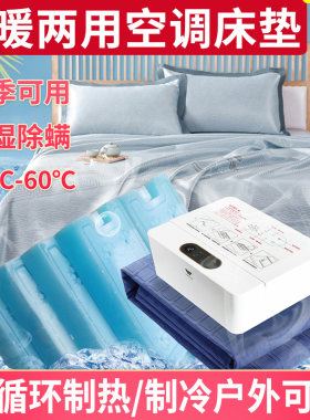 冷暖两用水循环床垫渝美