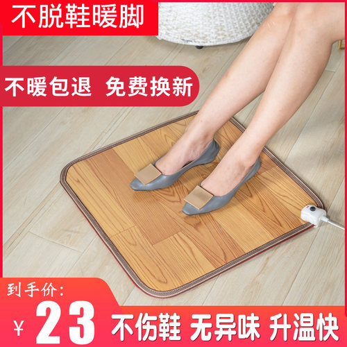 冬天暖脚神器取暖脚垫电热暖脚宝办公室脚底加热垫桌下暖脚器保暖 - 封面