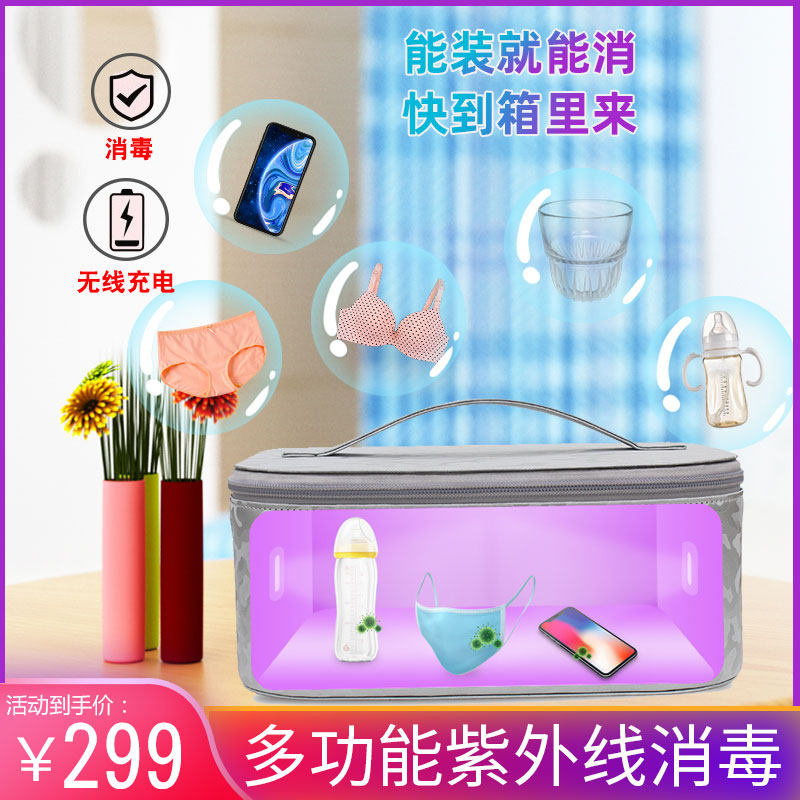 口罩手机消毒器机盒内衣内裤消毒机家用小型紫外线杀菌包臭氧消毒