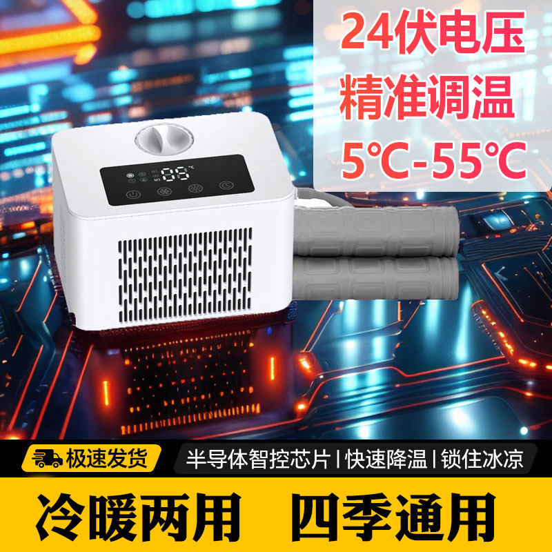 户外三核半导体水冷床垫水暖毯电热毯水循环电子制冷冰毯病人降温