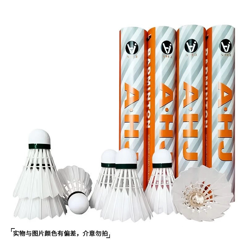 华美AHJA1羽毛球耐打不易烂高弹力室内外学生俱乐部比赛训练专用