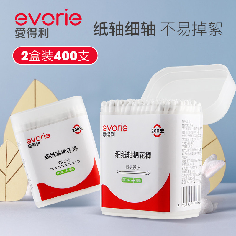 爱得利宝宝专用细轴小头婴儿棉签