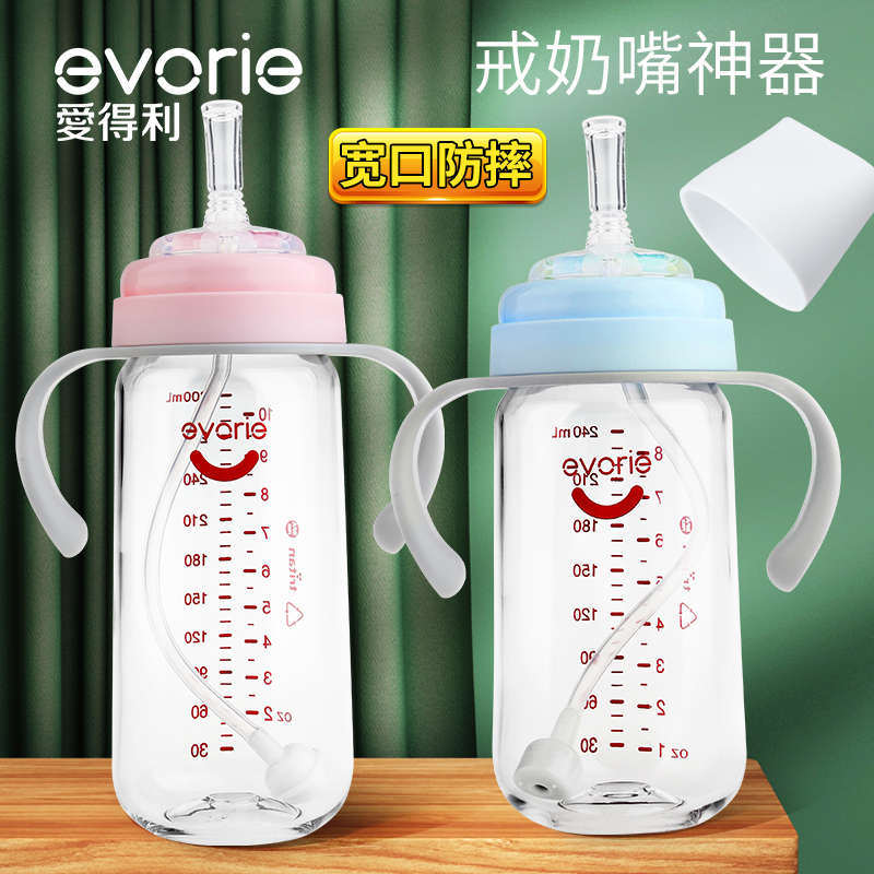 爱得利1-2岁ppsu童喝两用奶瓶