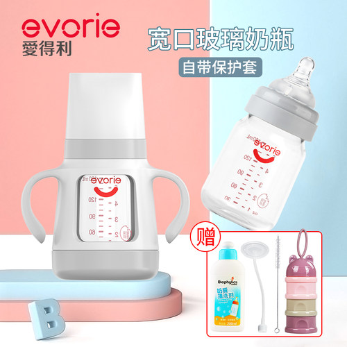 爱得利奶瓶新生婴儿0-6个月正品