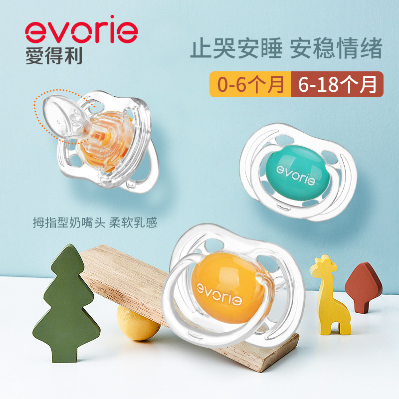 爱得利安抚奶嘴超软婴儿安睡型3个月以上6断奶神器硅胶奶嘴新生儿