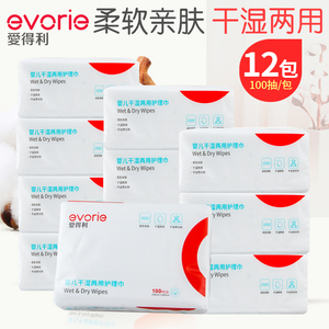 爱得利婴儿干湿两用巾宝宝专用抽纸巾棉柔巾新生儿手口干湿巾多用