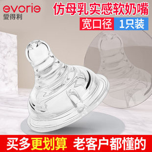十字孔 爱得利奶嘴新生婴儿宝宝宽口径奶嘴硅胶母乳实感通用S
