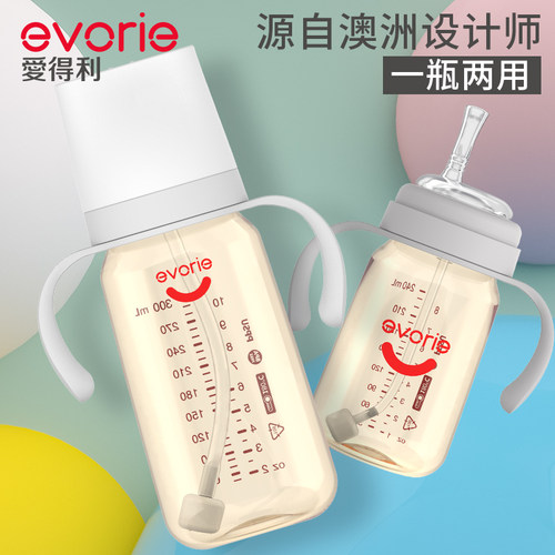 爱得利ppsu奶瓶宽口径婴儿奶瓶