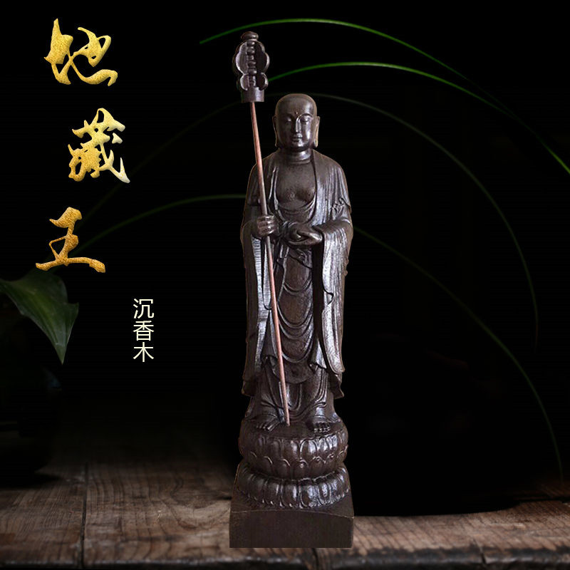 越南沉香木地藏王唐三藏佛像整木雕刻佛主站莲实木工艺品地藏菩萨
