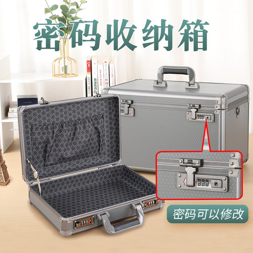 上锁的储物箱贵重物品带锁收纳盒密码保险盒子收银钱箱小铁盒家用 - 封面