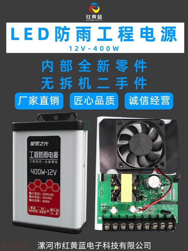 防雨电源12变压器led防雨电源400瓦灯箱招牌发光字适配器变稳压器