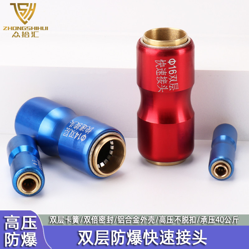 双层高压防爆货车气管快速接头