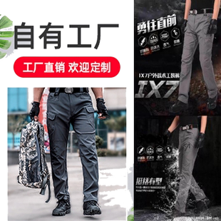 IX7户外防水战术裤男修身作训多袋通勤工装裤军迷加绒加厚训练裤