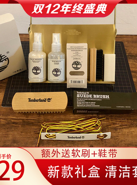 Timberland添柏岚干洗套装清洁护理套件10061大黄靴鞋刷鞋带
