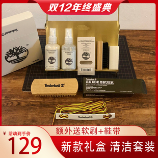 Timberland添柏岚干洗套装清洁护理套件10061大黄靴鞋刷鞋带
