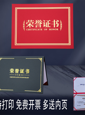 横款高端荣誉证书定制烫金墨绿色横向封面红色蓝色员工获奖颁奖单面a4竖款12k8k6k定做logo企业年会优秀a3