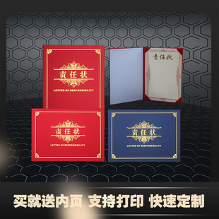 仿皮硬面竖款 定制皮革红色横款 责任状封面军令状目标责任状珠光磨砂封皮蓝色业绩承诺书任务书竖款