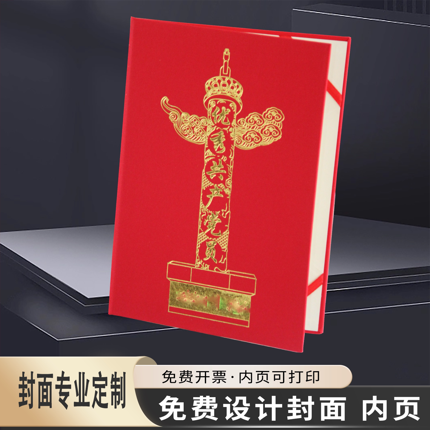 绒布优秀共产党员证书定制绒面优秀党务工作者定做先进基层党组织皮革证书七一建党节表彰荣誉奖状a4a3 - 实物图