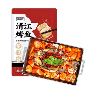 【香辣烤鱼】信良记鮰鱼香辣酱香烤鱼668g*2袋赠烤盘