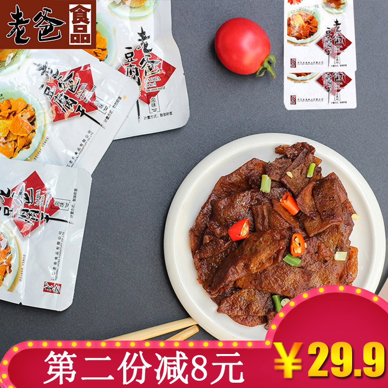 老爸豆腐干五香豆干 散装1斤零食小包装休闲小吃500g卤豆干豆腐干