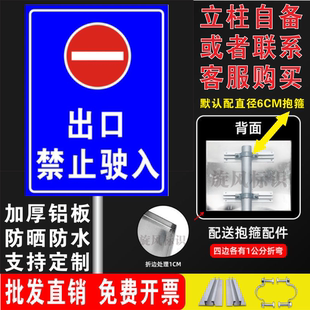 车库出口 禁止驶入 停车场 车库标识牌 铝板反光标志牌标示牌定做