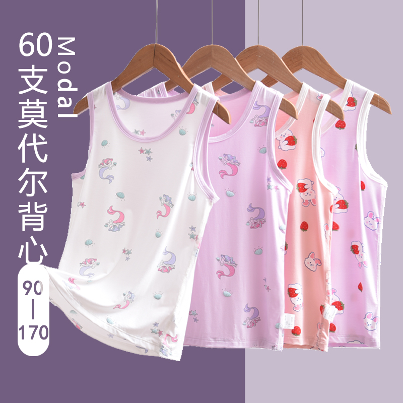 棉巧莫代尔无袖背心夏季薄款