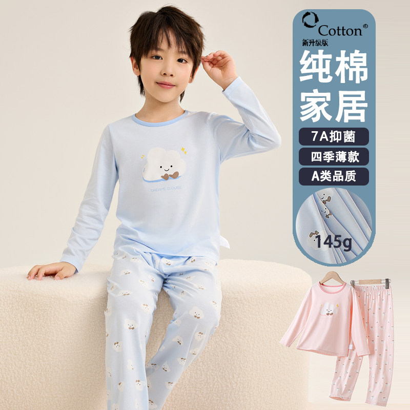 儿童家居服纯棉男童春秋冬季男孩睡衣女童长袖内衣套装全棉女孩,童装/婴儿装/亲子装,家居服套装,淘宝优惠券,粉丝福利购,淘宝优惠卷