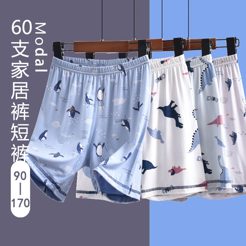 60支莫代尔儿童家居服小男孩短裤